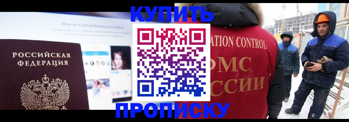 временная регистрация собственник в Елабуге