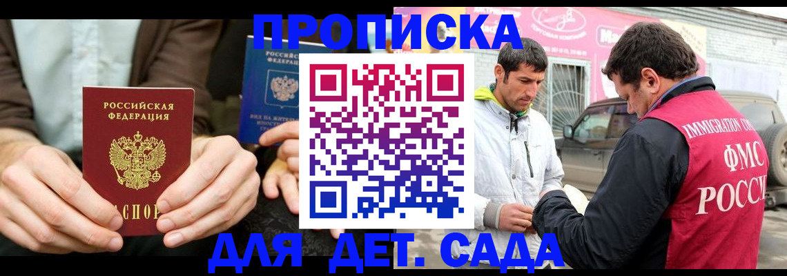 временная регистрация поиск в Елабуге